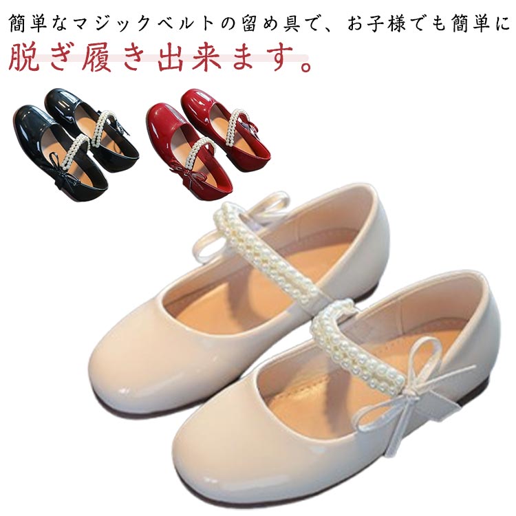 結婚式 発表会靴 フォーマルシューズ 入学式 子供靴 きれいめ 卒業式 女の子 女の...