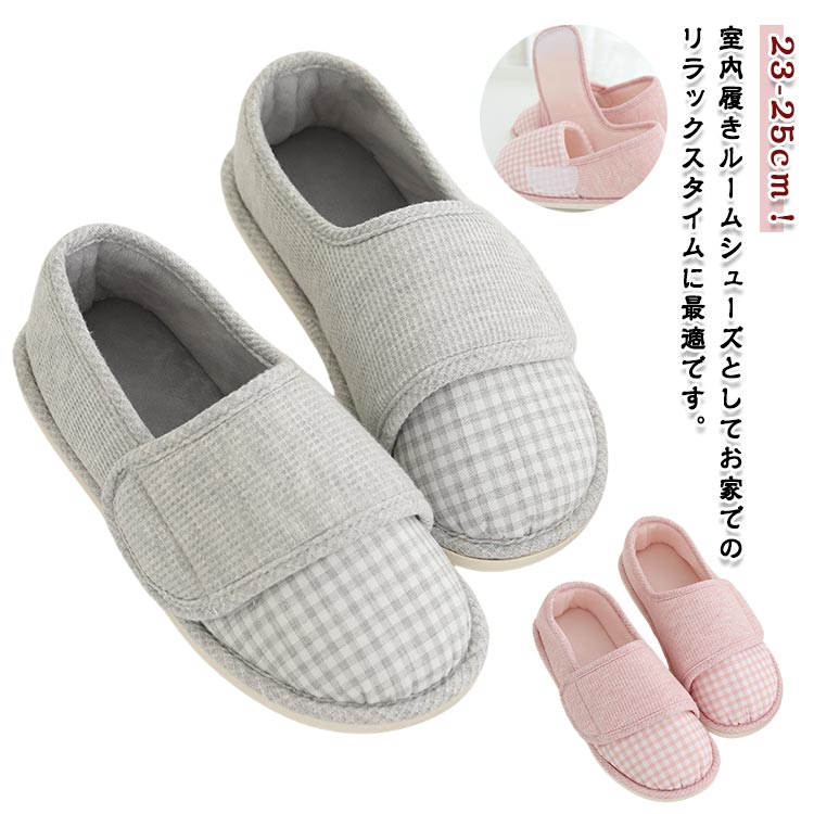 歩きやすい マジックテープ付き レディース 妊婦 履き心地 室内履き 入院用 スリッパ むくみ 対応 厚底 ルームシューズ 滑りにくい マジックテープ付き 出産準備 病院 かわいい クッション入り履きやすい 柔らかい 軽量 室内メーカー希望小売価格はメーカーサイトに基づいて掲載しています