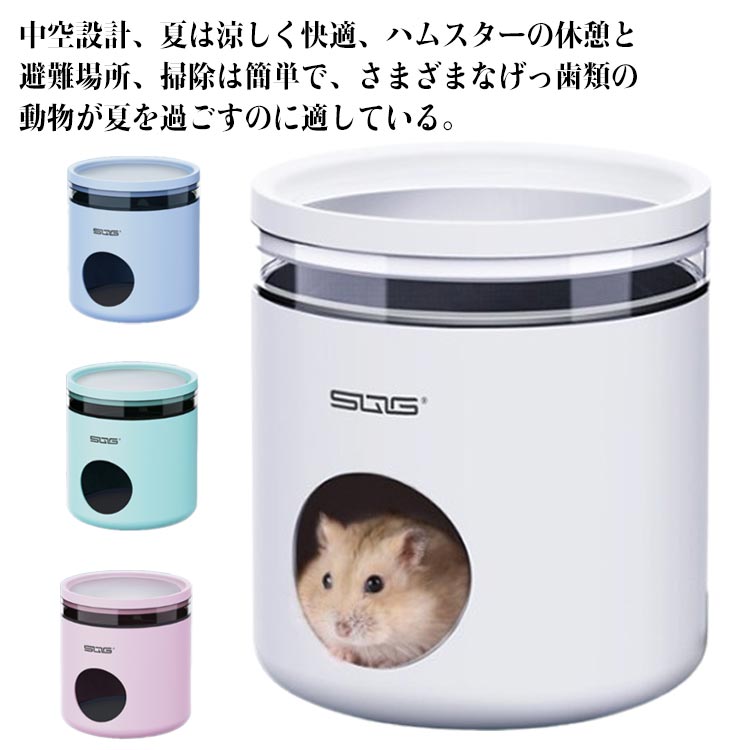 ハムスター暑さ対策ハムスター爽やか...