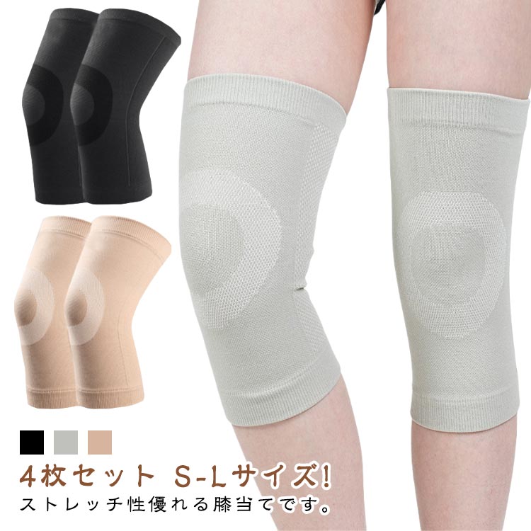 夏用 女性用 膝 レディース サポーター ひざ S-Lサイズ ひざサポーター 4枚セット ...