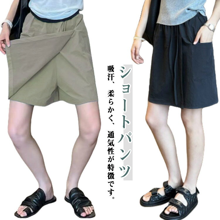 乐天商城 - ハーフパンツ カーゴパンツ スカーチョ 薄手 夏 速乾 ショートパンツ ショートパンツ ゆったり ガウチョパンツ ボトムス ポケット付き ショーパン ウエストゴム スポーツ 吸汗 通気 カジュアル アウトドア 半ズボン ランニング ヨガ ゴルフ ジム