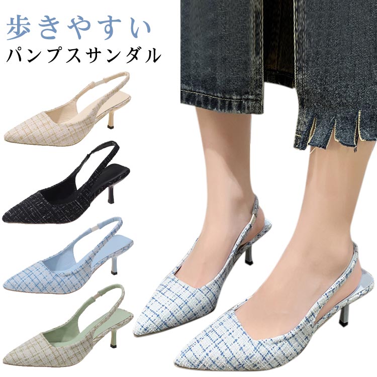 Rakuten - 走れる バックストラップ ヒール7cm ミュール 歩きやすい ハイヒール 痛くない パーティ レディース ストラップ パンプス ミュールパンプス ポインテッドトゥ おしゃれ 大人 通勤 結婚式 パンプス 美脚 カジュアル