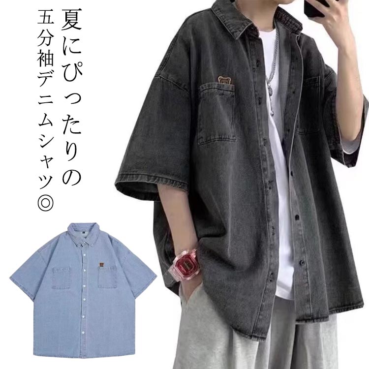 乐天商城 - ゆったり メンズ 胸ポケット オーバーサイズ トップス デニムカーディガン デニムジャケット 夏 カジュアルシャツ アウター 軽量 通気性 カジュアルシャツ デニムシャツ 快適 薄手 春物 夏物 ストリート系 おしゃれ リラックス アウトドア