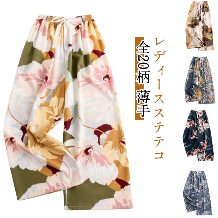 乐天商城 - 総柄 ステテコ リラックスパンツ パンツ ボトムス ゆったり パジャマ ルームウェア リラテコ 柄 ステテコパンツ 薄手 ルームパンツ 部屋着 おしゃれ 花柄 かわいい レディース 婦人 サラサラ 夏 カジュアルパンツ