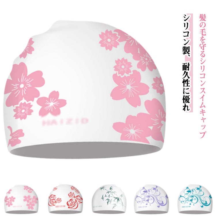 Swimming Caps - シリコーン 水泳帽 ロングヘアーにも対応 水泳帽 レディース かわいい メンズ 防水 水泳キャップ 水泳帽 シリコンスイムキャップ シリコンキャップ プール 水泳帽子 ストレッチ 快適 軽量 ジム ストレッチ