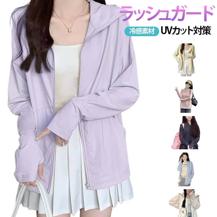Rash Guards - ラッシュガード 吸汗速乾 パーカー レディース 接触冷感 水着 フード付き UVカット 体型カバー 涼しい 360度紫外線対策 ラッシュガード 通気性 大きいサイズ ラッシュパーカー 春夏 薄手 可愛い お洒落 指穴付き お洒落