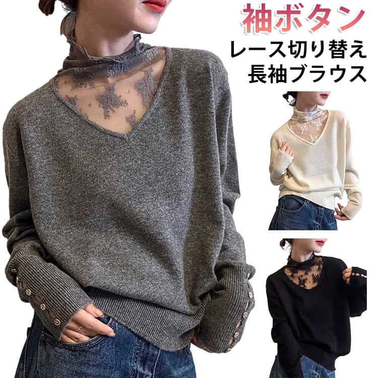 Rakuten - カットソー スタンドカラー リブ トップス プルオーバー 長袖tシャツ 長袖 春 レース切り替え ハイネック 長袖ブラウス レース 袖ボタン ブラウス 秋 長袖カットソー 可愛い 大人 ブラウス カジュアル きれいめ 上品 大きいサイズ 黒 ゆったり 無地 シンプル