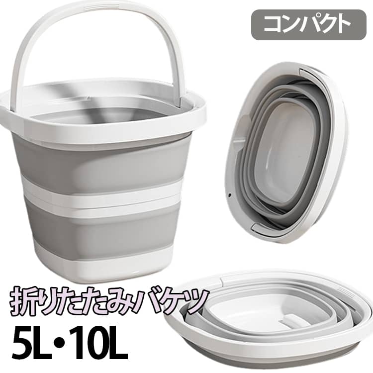 【楽天スーパーSALE】掃除用 取っ手付き 10L 大容量 キャンプ ランドリーバスケット 蛇腹 洗い桶 省スペース 洗濯用 折り畳みバケツ 洗車用 折りたたみバケツ 折りたたみバケツ アウトドア 防災グッズ 非常用 災害時 コンパクト