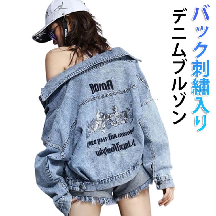 Rakuten - デニムジャケット スパンコール レディース 大人 薄手 デニムブルゾン 羽織り デニムジャケット ショート カジュアル オーバーサイズ デニムアウター ジャケット 可愛い Gジャン 春 秋 アウター 春服 ライトアウター ゆったり 体型カバー 春アウター