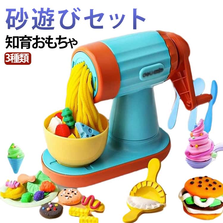 シルキーサンド 男の子 アイスクリーム 知育玩具 女の子 砂遊び 料理 スターターセット 室内 粘土 誕生日 砂粘土 汚れない プレゼント 3歳 4歳 5歳 お祝い シルキーサンド 入園祝い