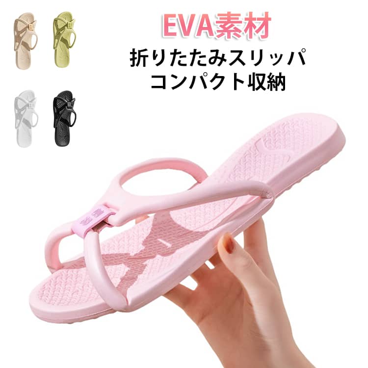 Portable Slipper - メンズ レディース スリッパ 折りたたみ 機内 痛くない ビーチ 室内 携帯スリッパ サンダル 軽量 コンパクト バススリッパ 折り畳み 滑り止め ビーチサンダル プール スリッパ レジャー 旅行 出張 室内