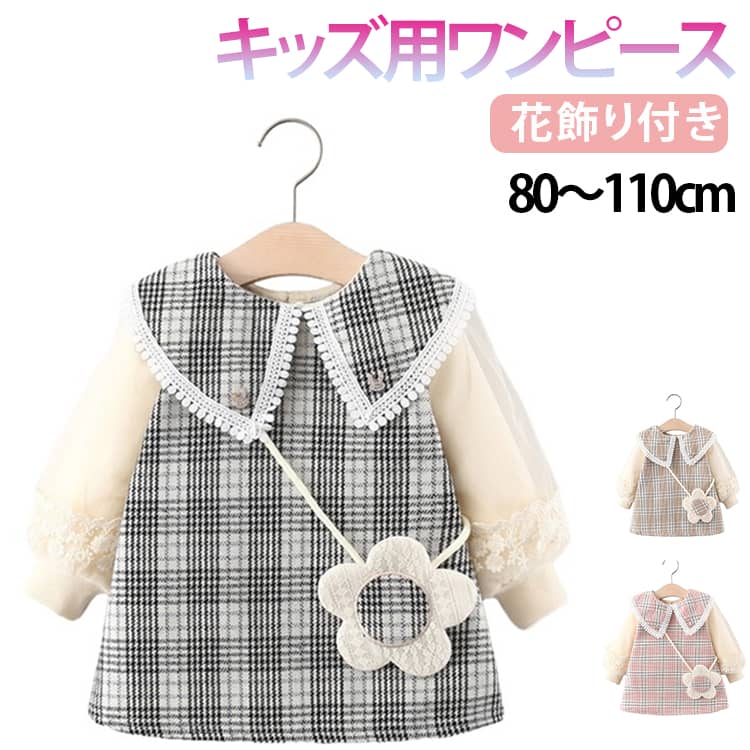 Dresses - チェック柄 入園式 長袖 ベビーワンピ キッズ キッズ ワンピース 女の子 可愛い 子供服 子ども 丸襟 入園式 七五三 入学式 お洒落 卒園式 結婚式 発表会 春秋 通園 通学 80 90 100 110cm