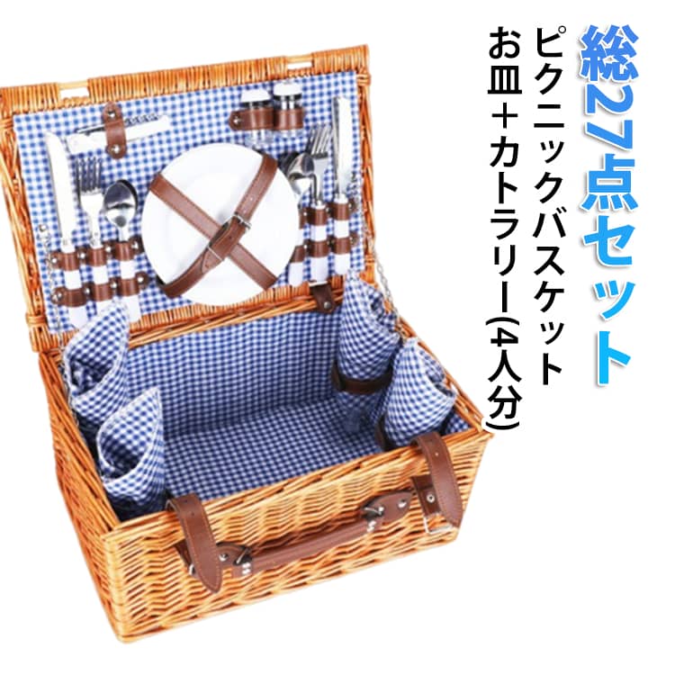 カトラリー ピクニックセット 2-4人用 フォーク ピクニックバスケット セット ボトルオープナー 持ち手付き ワイングラス 内布付き 便利 食器 屋外 2-4人用 エレガント バスケットカトラリー ポータブル ナイフ スプーン キャンプ ピクニック