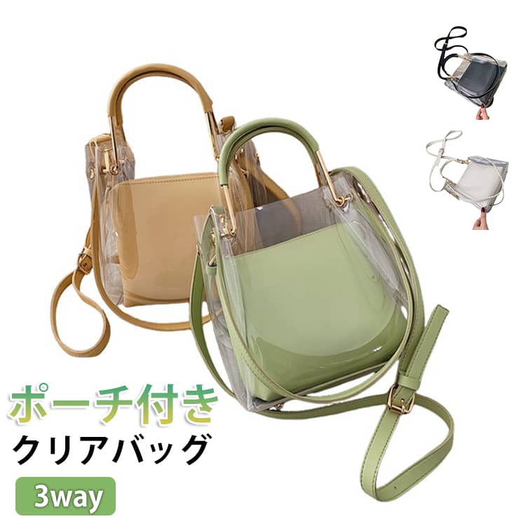 Rakuten - 【楽天スーパーSALE】ショルダー クリア ビニール 透明 トート ショルダーバッグ ハンドバッグ レディース オシャレ PVC 痛バッグ スマホポーチ PU 肩掛け 斜めがけ 手提げ ショルダーバッグ 防水 クリアバッグ シンプル 無地 ポーチ付き 小物入れ