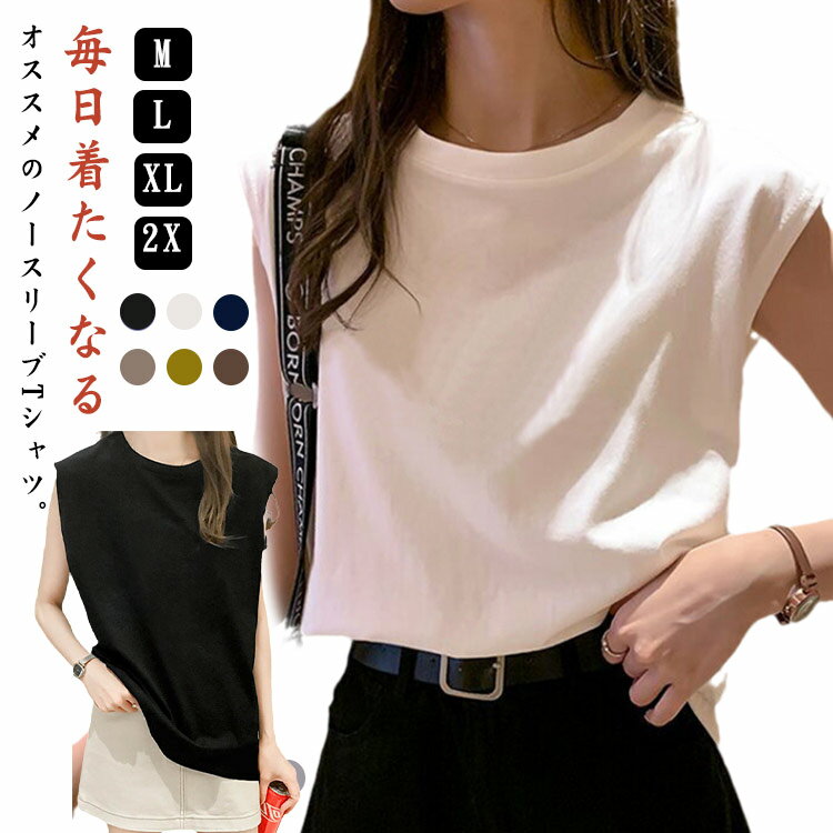 Rakuten - 【楽天スーパーSALE】カットソー プルオーバー 無地 レディース Tシャツ フレンチスリーブ 体型カバー タンクトップ ノースリーブ ティーシャツ ゆったり トップス 無地 丸首 インナー カジュアル レイヤード風 クルーネック