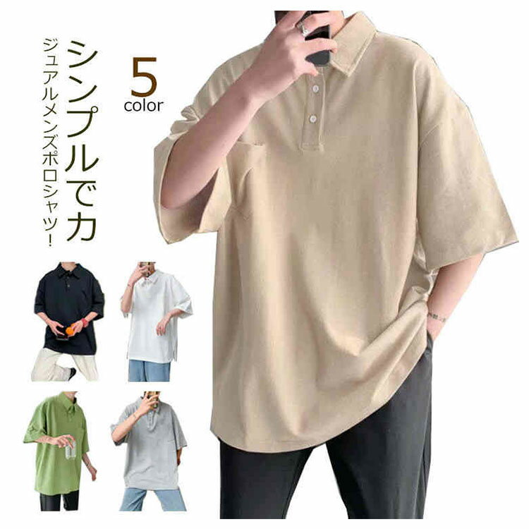 Other - ポロシャツ メンズ polo トップス tシャツ ロングT 半袖 半袖ポロシャツ ゆったり ビッグシルエット 無地 吸汗速乾 夏服 夏物 春夏 大きサイズ カジュアル メンズファッション