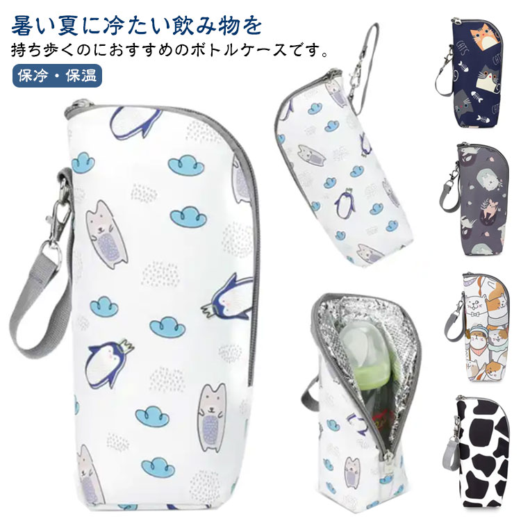登山 ドンリクホルダー 水筒カバー 保冷 ペットボトルカバー ボトルホルダー 持ち...