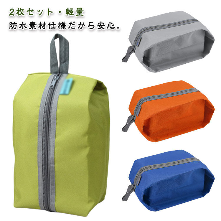 Shoes Bags - 【楽天スーパーSALE】靴入れ 防水 2枚セット スニーカー シューズバッグ スパイク 2枚セット ファスナー付き シューズ入れ スパイク入れ サッカー 大人気 靴袋 持ち運び簡単 軽量 バスケ バレー 野球 新生活 選べる4色 部活 学校 アウトドア