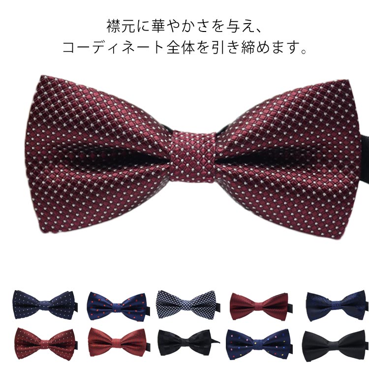 蝶ネクタイメンズボウタイ蝶タイおし...