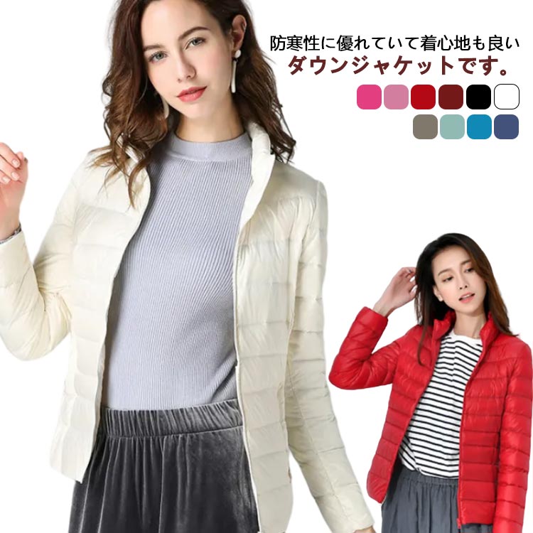 Rakuten - 【楽天スーパーSALE】フード付きタイプ 立ち襟タイプ 軽量 ダウンジャケット レディース ダウンコート フート付き ショート ライトダウン アウター あったか 防風 防寒 秋冬コート ブルゾン ウルトラライトダウン コンパクト収納 大きいサイズ 通勤 お出かけ M-8XL