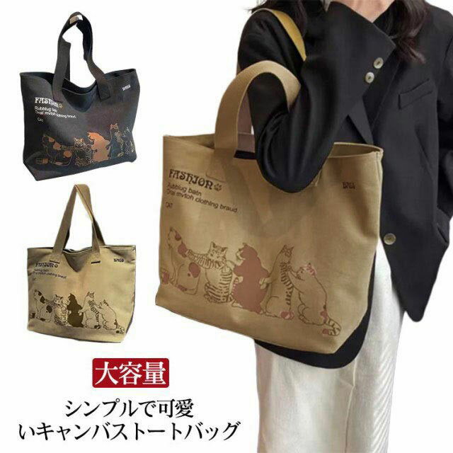 Rakuten - レッスンバッグ ファスナー付き 帆布 キャンバス 軽量 春物新作 トートバッグ エコバッグ 部活 バッグ 大容量 猫 カバン 布 通学 体操バッグ トートバッグ A4