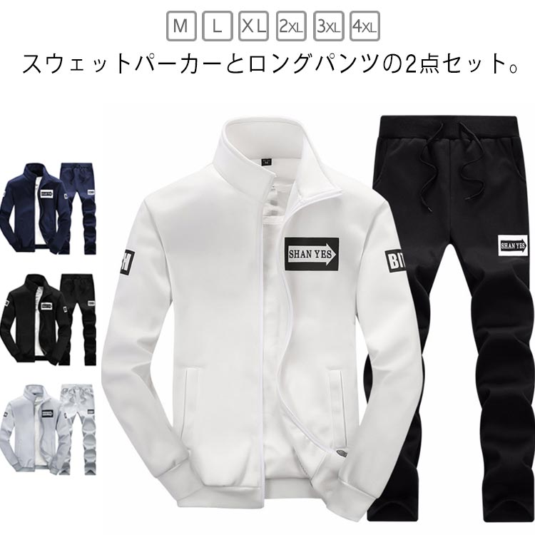 Trousers, Bottoms - ロングパンツ ジャージ スポーツウエア トレーナー セットアップ ジップアップパーカー 長袖 2点セット ジャージ メンズ 上下セット ルームウェア 部屋着 スウェットパンツ ウォーキングウェア 運動会 ランニング 吸汗速乾 大きいサイズ