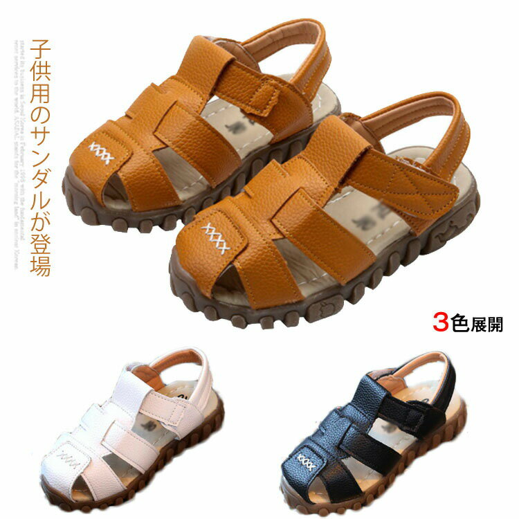 子供用 サンダル PU 女児 男児 シューズ マジックテープ ジュニア 靴 ぺったんこ 滑り止め 男女兼用 くつ 夏物 キッズ オシャレ