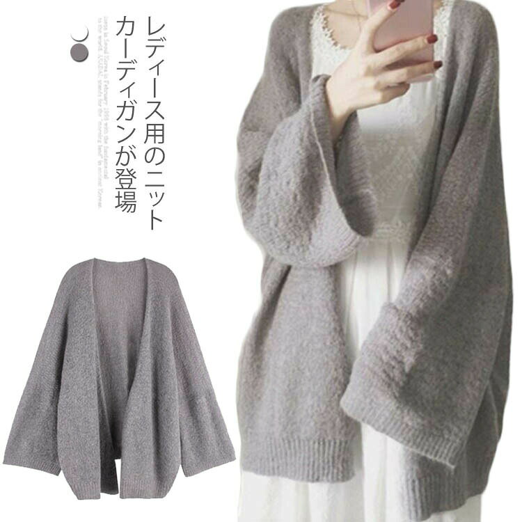 乐天商城 - ニット コーディガン 女性用 ニットカーディガン ゆったり ノーボタン カーディガン 女性用 ライトアウター 森ガール 春秋物 レトロ オシャレ
