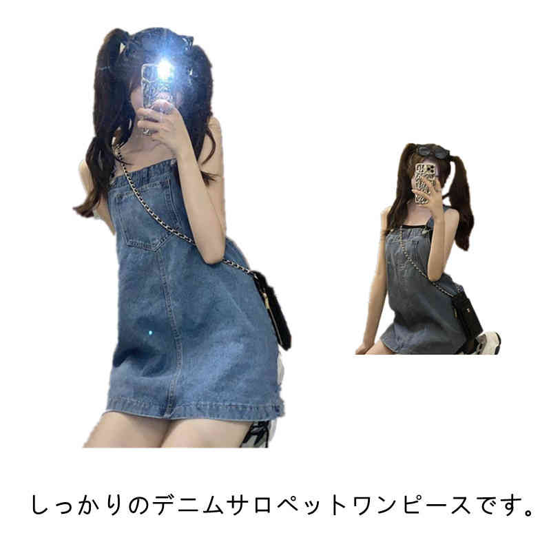 Rakuten - サロペットスカート デニム オーバーオール Aライン キャミソールスカート ショート丈 無地 シンプル カジュアル 着痩せ おしゃれ 体型カバー 春 夏 秋 レディース