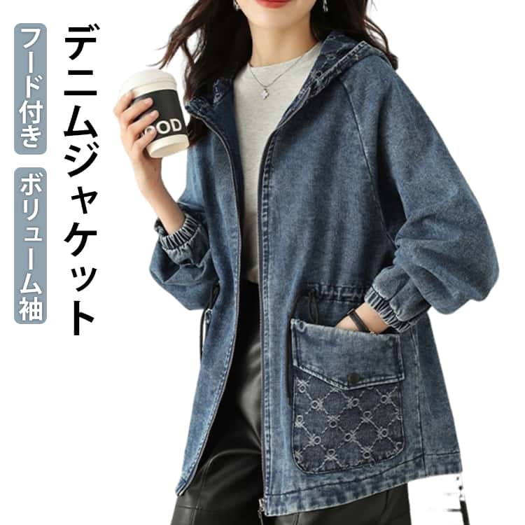Rakuten - 薄手 アウター レディース ジャケット ボリューム袖 ジップアップ フード付き 春 Gジャン デニムパーカー ウエストドローコード デニム 秋 ミドル丈 デニムジャケット コート 大人 きれいめ おしゃれ ゆったり ライトアウター 30代 40代 デニムジャケット スプリングコート