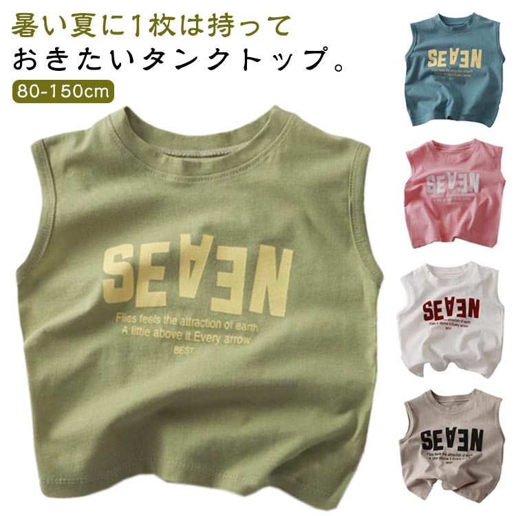 Rakuten - タンクトップ コットン 女の子 子供服 ノースリーブ トップス ジュニア 110 ベビー服 Tシャツ 韓国 80 女児 男の子 シンプル キッズ カットソー スポーツ 150 90 100 夏服 120 130 140 男児