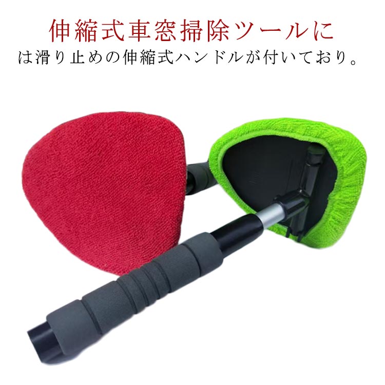 【楽天スーパーSALE】車用フロントガラスクリーニングツール 2本セット フロントガラス専用クリーナー 2本セット マイクロファイバー 車内クリーナー