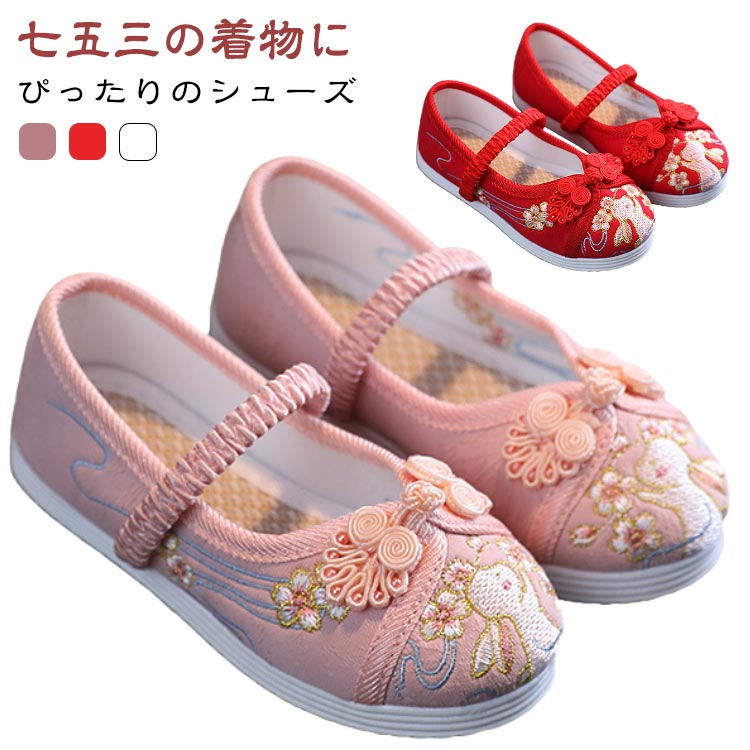 Footwear （Boys） - 七五三 キッズ 子供靴 和柄の靴 和装 靴 子供靴 14.3-23cm 赤 女の子 歩きやすい 草履 刺繍 花柄刺繍 草履 和柄の靴 発表会 歩きやすい シューズ こども チャイナ靴 キッズ 結婚式