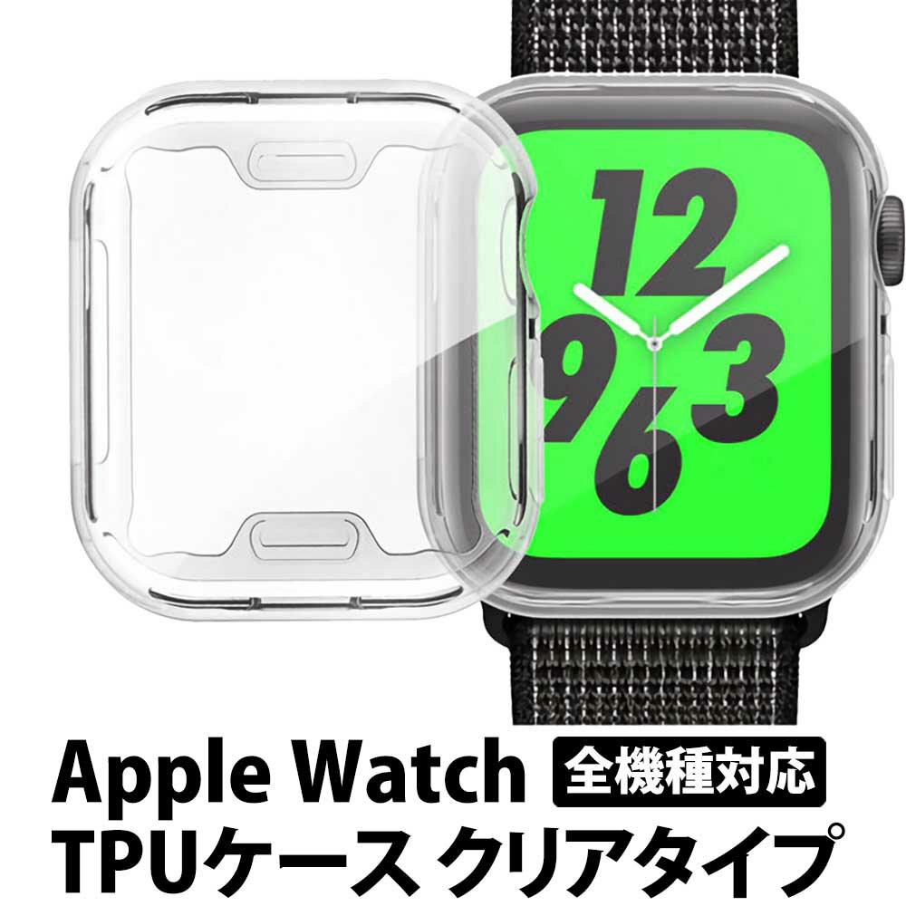 ֡50%offݥͭ åץ륦å  С ̥ Series9 tpu ɻ ݸ applewatch 45 44 42 41 40 38 Apple Watch Series 9 8 7 6 SE 5 4 se 3  ǥ ׷ۼ ꥢ ե졼 apple watch  פ򸫤