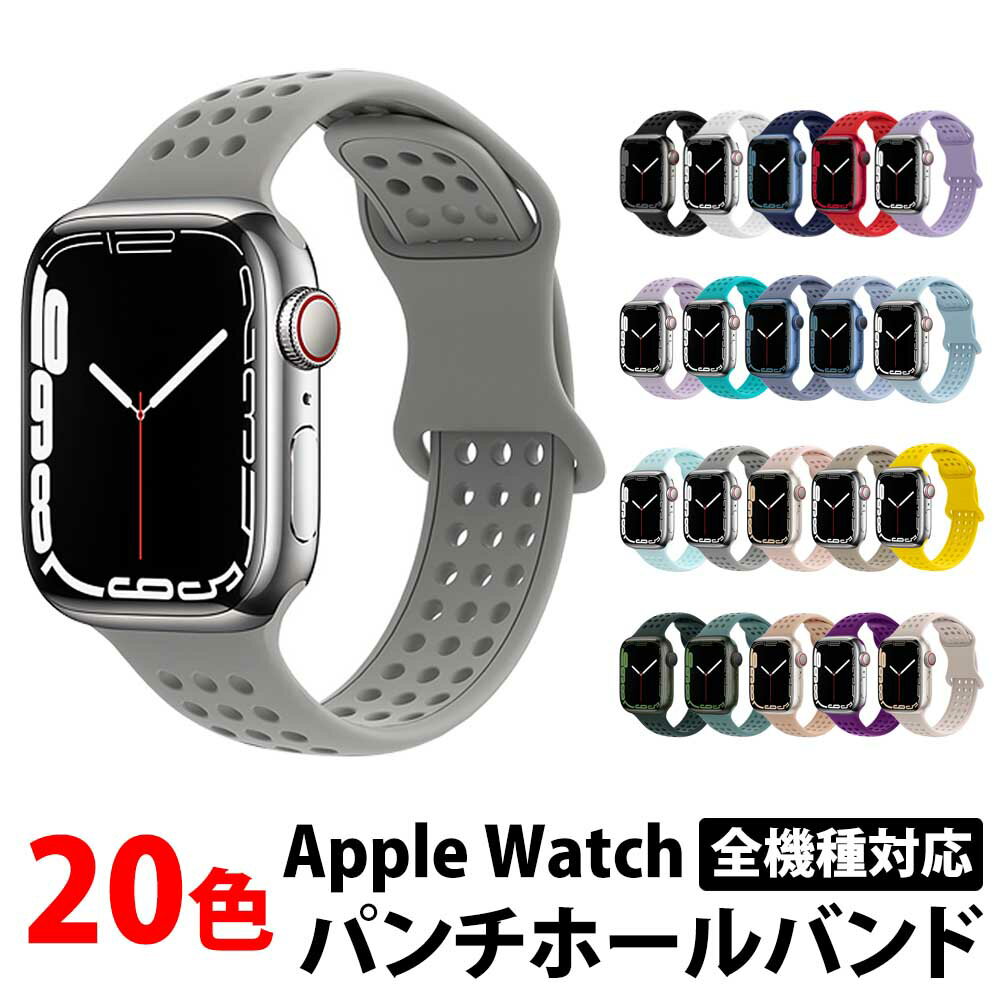 ＼50%offクーポン有／ アップルウォッチ バンド series9 シリコン Apple watch スポーツ ベルト シリコンラバー 金属アレルギー レディース メンズ 38mm 40mm 41mm 42mm 44mm 45mm applewatch 交換バンド apple watch サイズ おしゃれ series 9 8 7 6 se 41 男性 女性