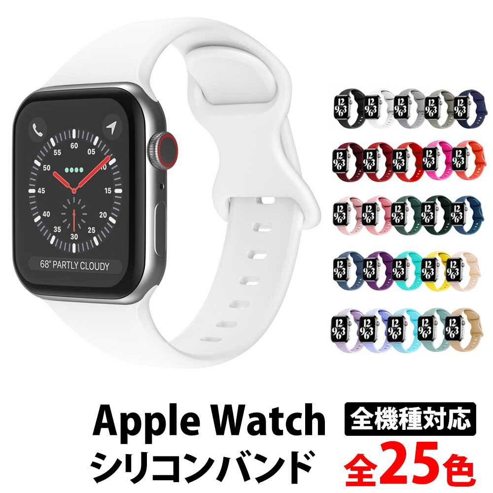 ＼50%offクーポン有／ アップルウォッチ series9 バンド ベルト スポーツバンド 女性 ランニング Apple Watch AppleWatch レディース ランニング おしゃれ アップルウォッチバンド 金属アレルギー apple watch ultra 9 8 7 6 SE 5 4 3 2 1 38mm 40mm 41mm 42mm 44mm 45mm 41