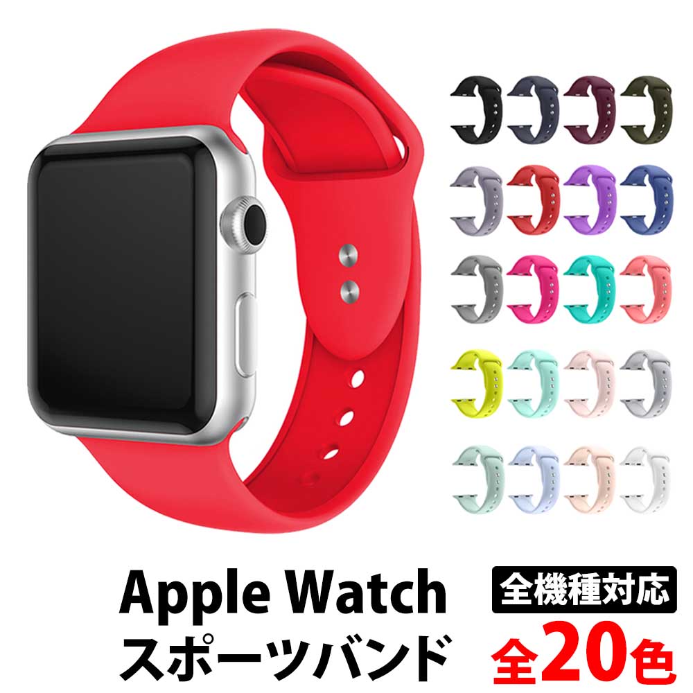 50%offクーポン有 楽天1位 アップルウォッチ series9 バンド ベルト スポーツバンド レディース 男性 女性 ランニング Apple Watch アップルウォッチバンド ウォッチ apple 交換 ultra series8 SE series6 9 8 7 SE 6 5 4 3 2 1 38mm 40mm 41mm 42mm 44mm 45mm 49mm 41 45