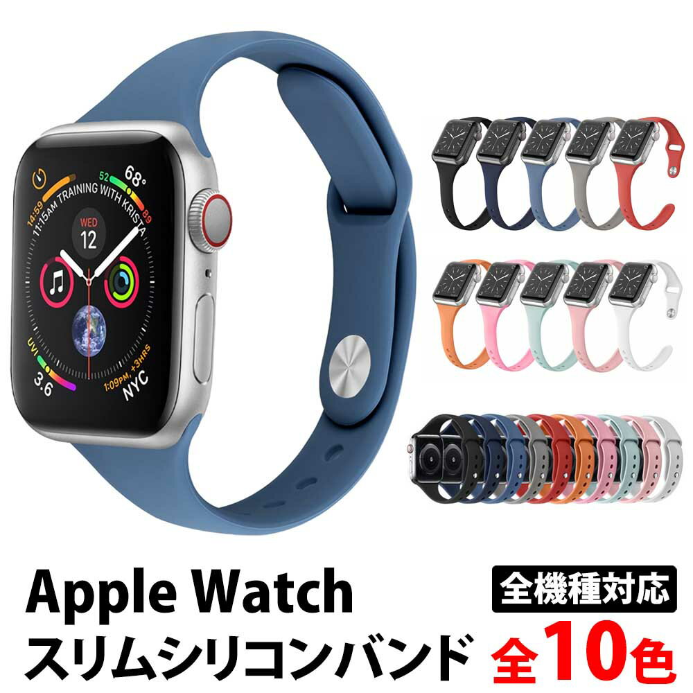 ＼50%offクーポン有／ 楽天1位 アップルウォッチ series9 バンド ベルト スポーツ レディース 女性 細め ランニング Apple Watch AppleWatch 男性 メンズ ランニング アップルウォッチバンド apple watch ウォッチ 9 8 ultra 7 6 SE 38mm 40mm 41mm 42mm 44mm 45mm 41 45