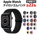 \50%offクーポン有/ 楽天1位 アップルウォッチ series10 バンド スポーツ ナイロン ベルト 睡眠 apple watch 10 9 8 ult...