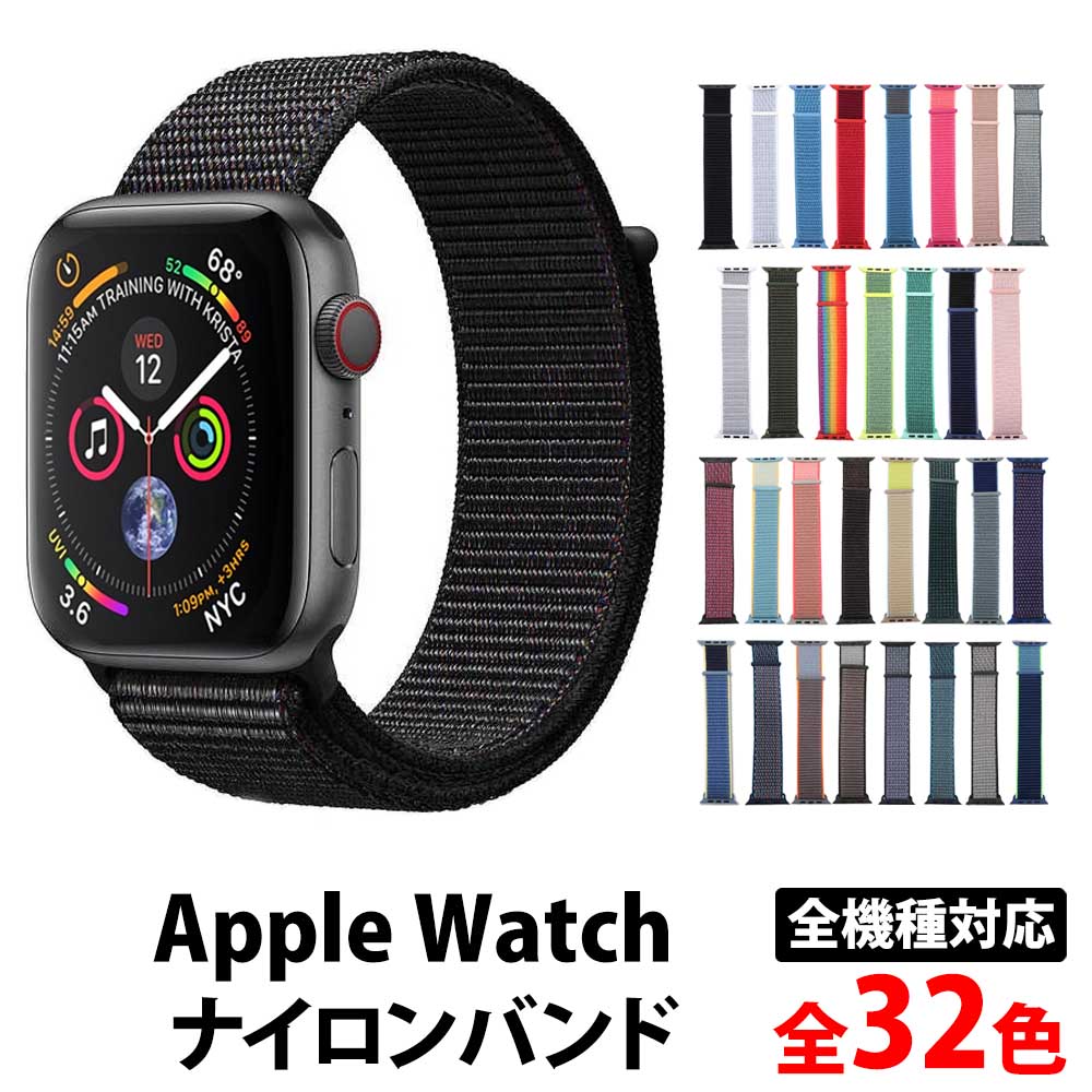 ＼50%offクーポン有／ 楽天1位 アップルウォッチ series9 バンド スポーツ ベルト ナイロン スポーツループ ランニン…