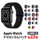 ＼50%offクーポン有／ 楽天1位 アップルウォッチ series9 バンド スポーツ ナイロン ベルト 睡眠 apple watch series…