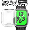 \50%offクーポン有/ アップルウォッチ ケース カバー 全面タイプ Series9 tpu 傷防止 画面保護 applewatch 45 44 42 41...
