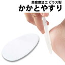 \50%offクーポン有/ 楽天1位 かかと 角質除去 ガラス かかとケア かかと やすり 角質除去 かかと磨き 足裏 角質除去 足 かかと削り 角質ケア 角質削り 足 角質取り ケア 足の裏 角質 かかと ガサガサ ひび割れ カサカサ 削り(4)