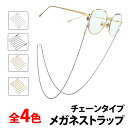 ストリームトレイル アイグラス ネオプレーン リテイナー EYEGLASS RETAINER Stream Trail おしゃれ サングラス めがね 眼鏡 ストラップ チェーン グラスコード コード 紐 ひも メガネ 首 かけ 眼鏡ストラップ アウトドア 海 山 便利グッズ 便利雑貨