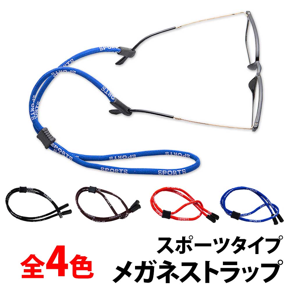THE ROPE ザ・ロープ グラスコード 柄 パラコード Atwood Rope アットウッドロープ 国産 メガネコード 日本製 おしゃれ