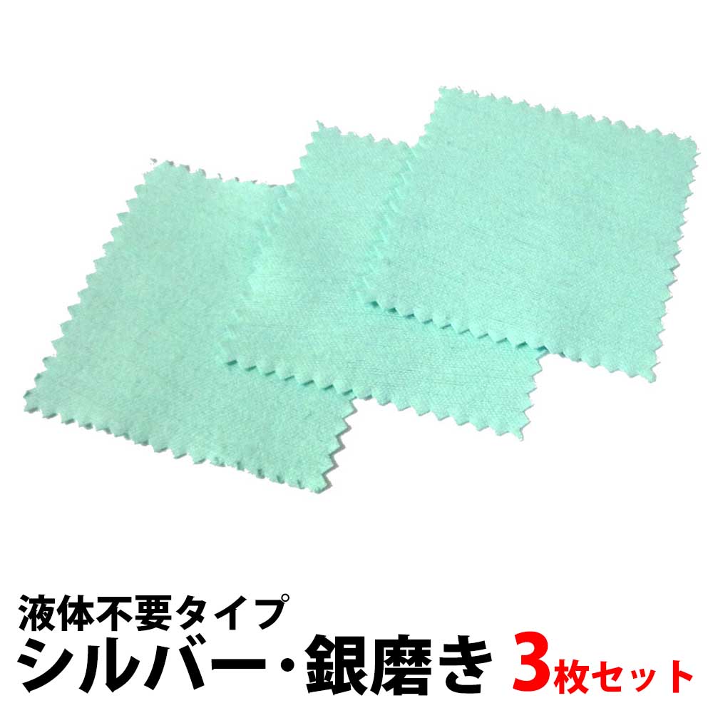 【送料無料】ゴールドクリーナー 液体 大容量 100g 磨き 洗浄液 ゴールドお手入れ ピンセット付 金 汚れ落とし クリーナー　リフレッシュ