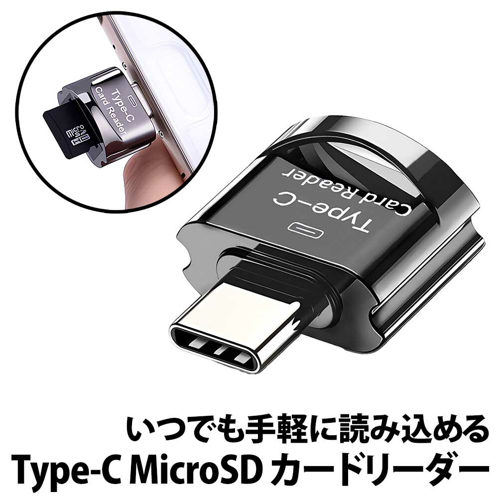 ＼50%offクーポン有／ Type-C microSD カ