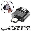 DCT COMPANY ŷԾŹ㤨֡50%offݥͭ Type-C microSD ɥ꡼  ѥ OTG ޥ ֥å Ρ PC ѥ ޥSD microSDHC microSDXC  ɥ饤֥쥳   ǡư ž ץ typec Type-cɥ꡼ C microSDɥ꡼פβǤʤ910ߤˤʤޤ