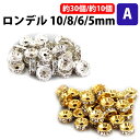 \50%offクーポン有/ ロンデル 約 30個 10個 Aシリーズ 正規品/30日間保証 金具 アクセサリー パーツ ハンドメイド 素材 手芸 石 ストーン ...