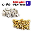 \50%offクーポン有/ ロンデル 約 30個 10個 Cシリーズ 正規品/30日間保証 金具 アクセサリー パーツ ハンドメイド 素材 手芸 石 ストーン ...